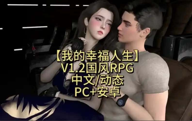我的幸福人生 家庭题材 画面 1