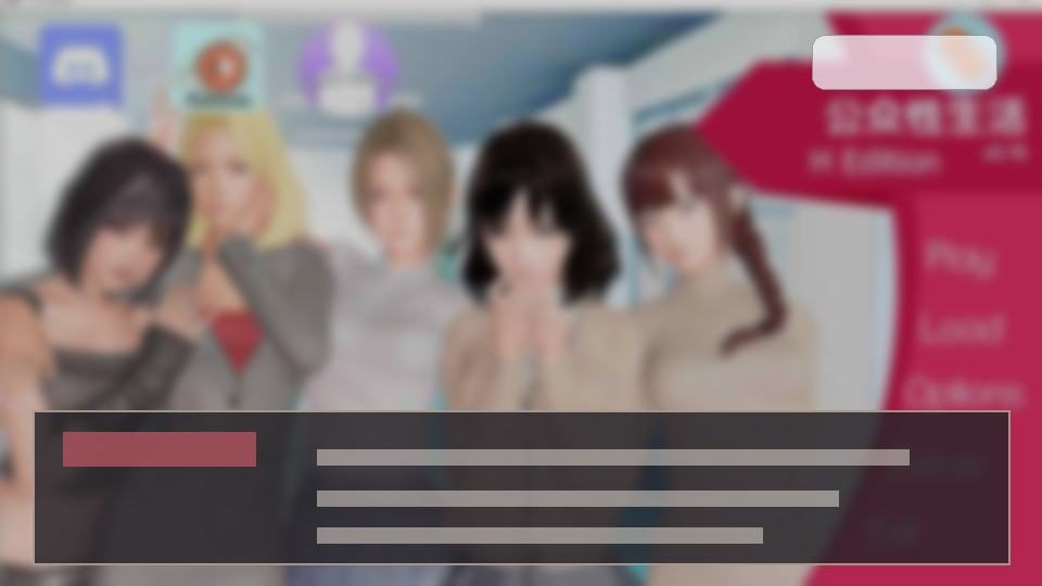 公共性生活 角色养成 实机截图 4