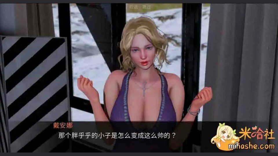 欲望村 主线事件 画面 6