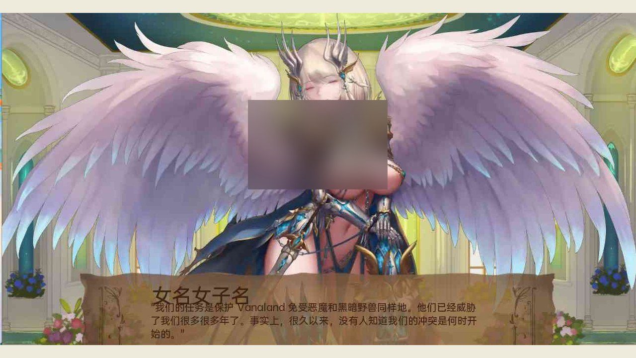奇异的圣地 主线事件 画面 3