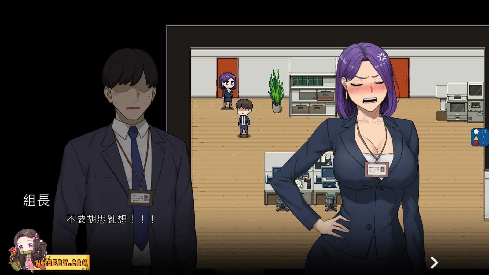 NTR办公室 故事片段 画面 8