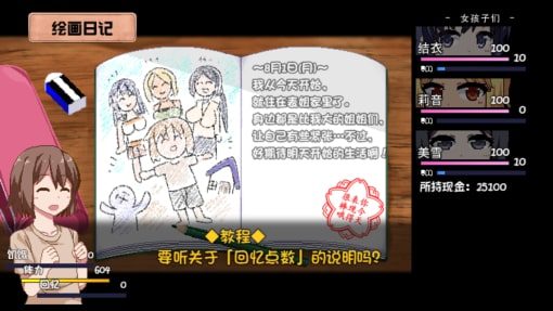 夏日狂想曲_SummerMemories 操作界面 演示图 4