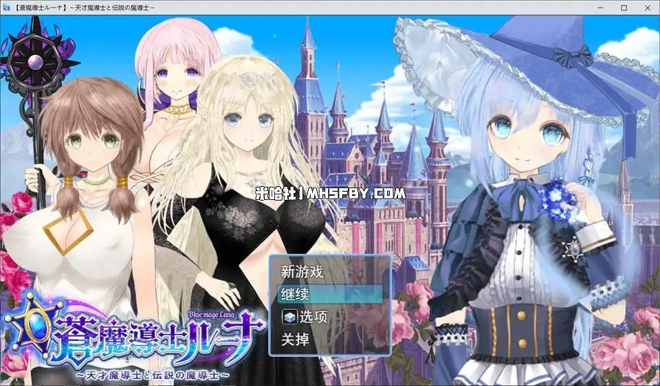 魔法师露娜 魔法师露娜 黑魔法属性表 官网入口 第2版搜索指引 封面图