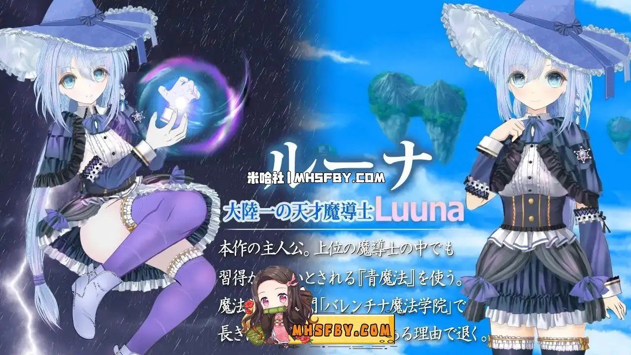 魔法师露娜 异世界 展示图