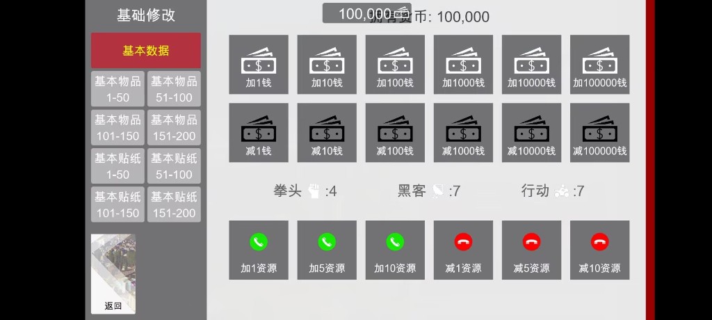 特工17 实机画面 页面配图 5