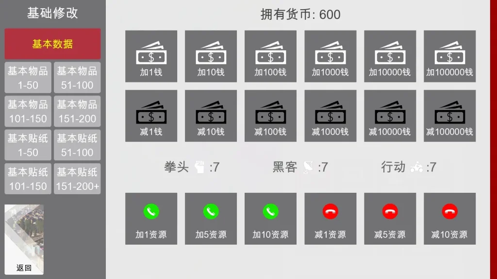 特工17 角色养成 详情图 8