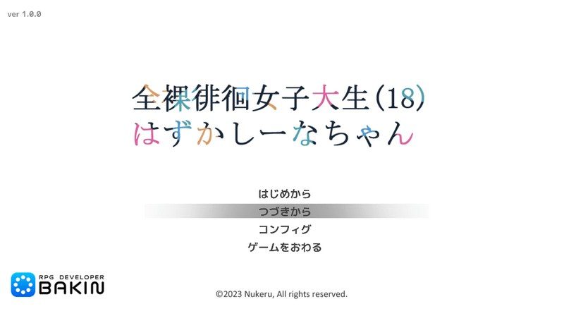 全果徘徊的女子大学生 实机画面 场景图 4