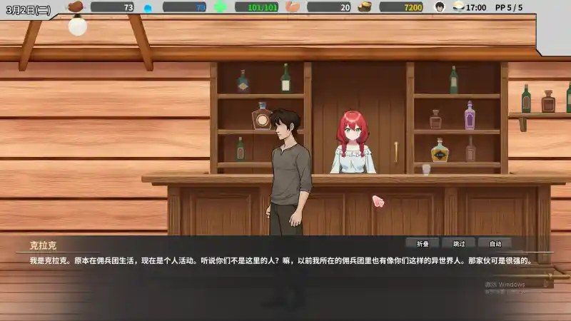 异世界旅馆 玩法展示 实机截图