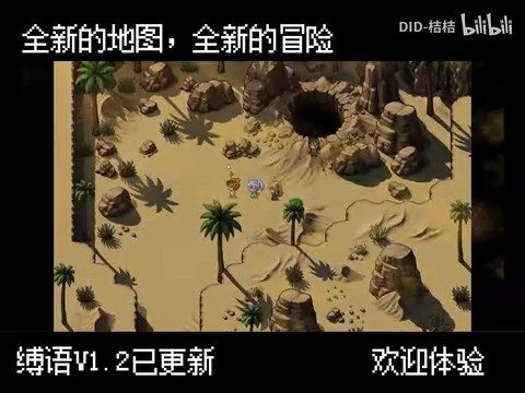 缚语BondWhispers版 PC安卓双端 实机截图 1