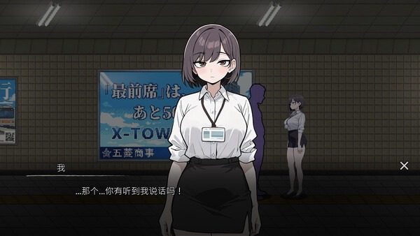 色欲出口ExitLust 支线内容 场景图 7