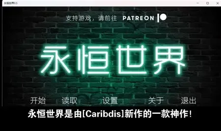 永恒世界 永恒世界 Eternum 安卓版下载与PC完整包 封面图