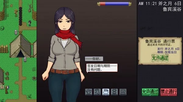 帝国入境所 中文界面 专题图