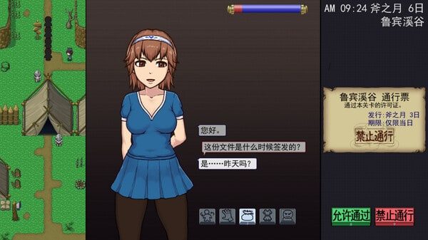 帝国入境所 角色养成 实机截图 7