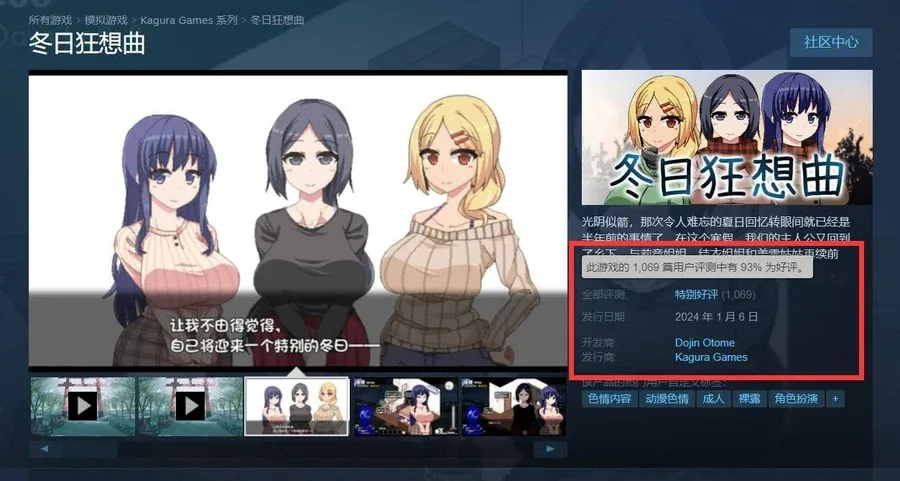 冬日狂想曲 冬日狂想曲中文下载官网安卓版 封面图