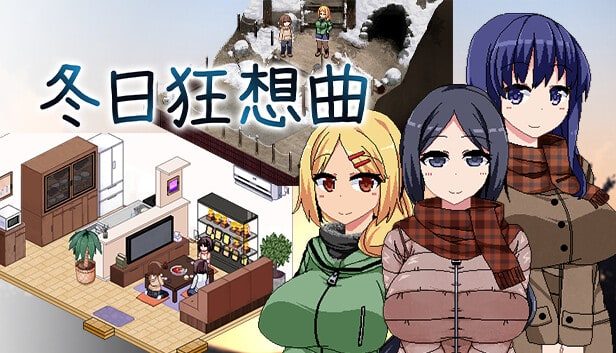 冬日狂想曲 攻略要点 专题图 8