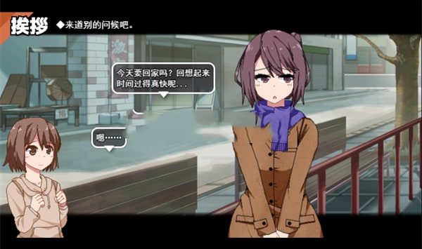 冬日狂想曲 攻略要点 演示图 7