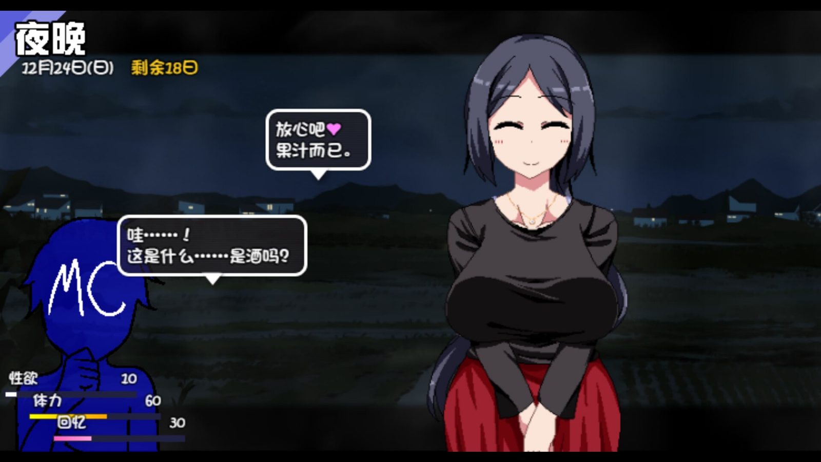 冬日狂想曲 操作界面 专题图 7