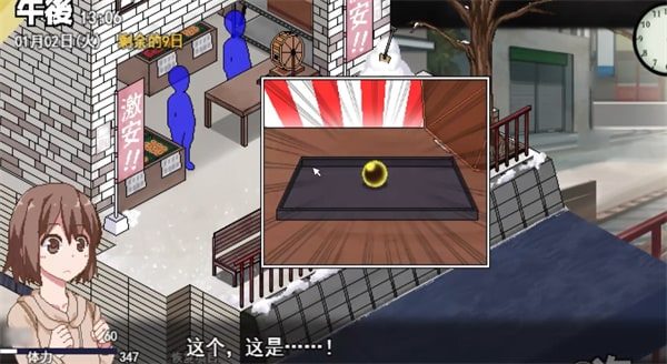冬日狂想曲 地图探索 页面配图 8