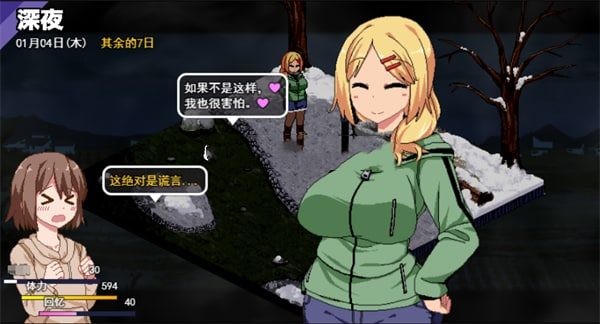 冬日狂想曲 中文界面 画面 1