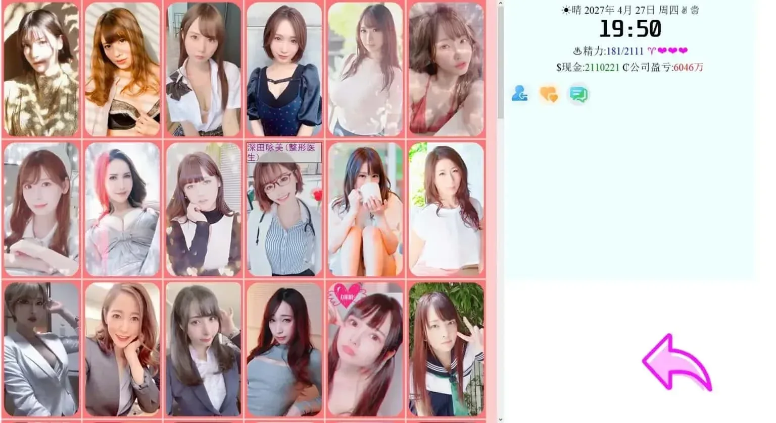 亚洲之子SOA就是个混蛋 资源内容 展示图
