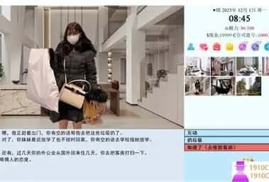 亚洲之子SOA就是个混蛋 任务推进 玩法截图 8