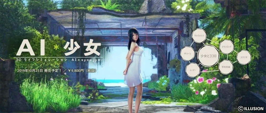 AI少女 中文界面 预览图