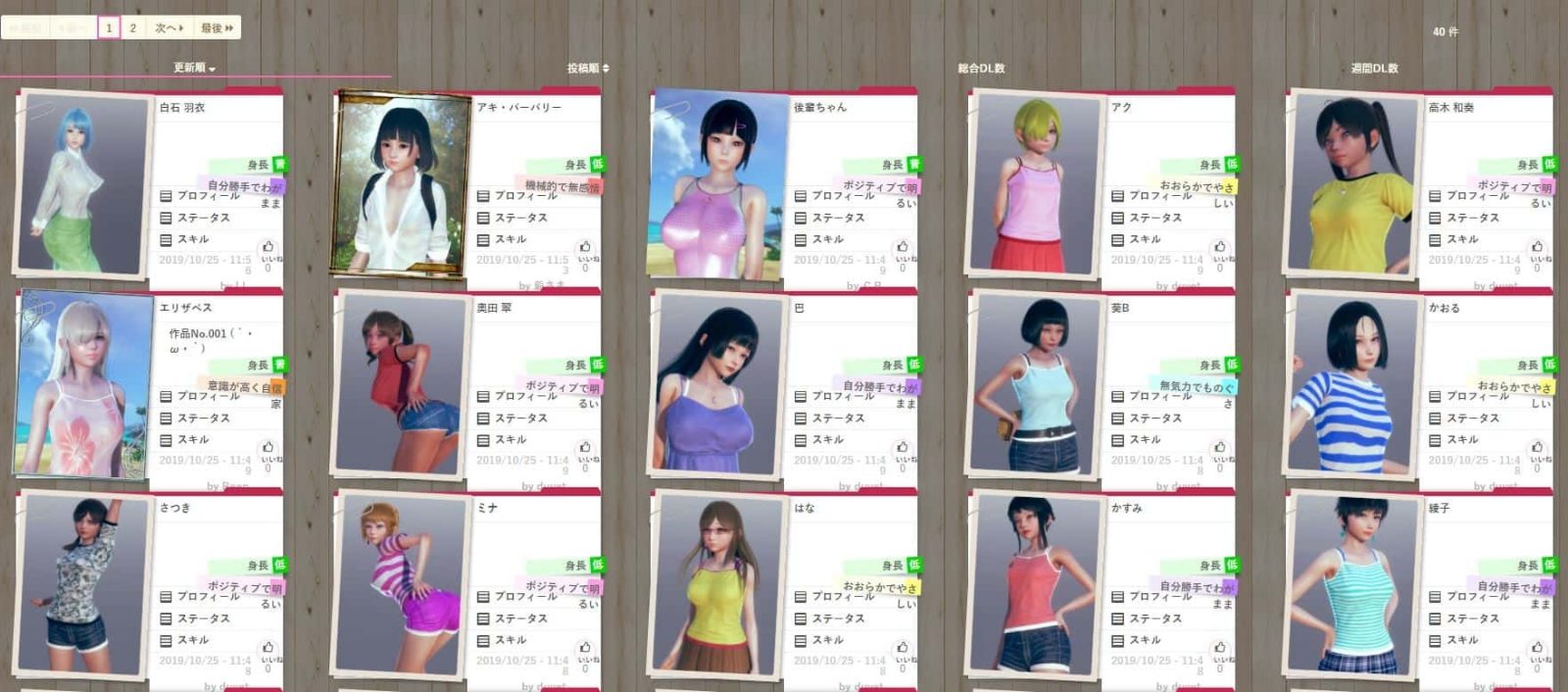 AI少女 角色编辑 内容截图 6