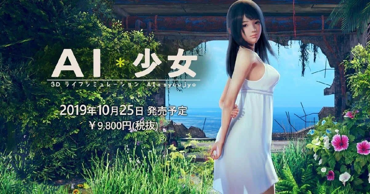 AI少女 探索场景 玩法截图 1