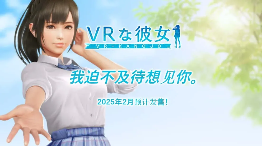 VR女友｜VR Kanoja VR女友 VR Kanoja VR女友游戏攻略 全流程路线指南 封面图