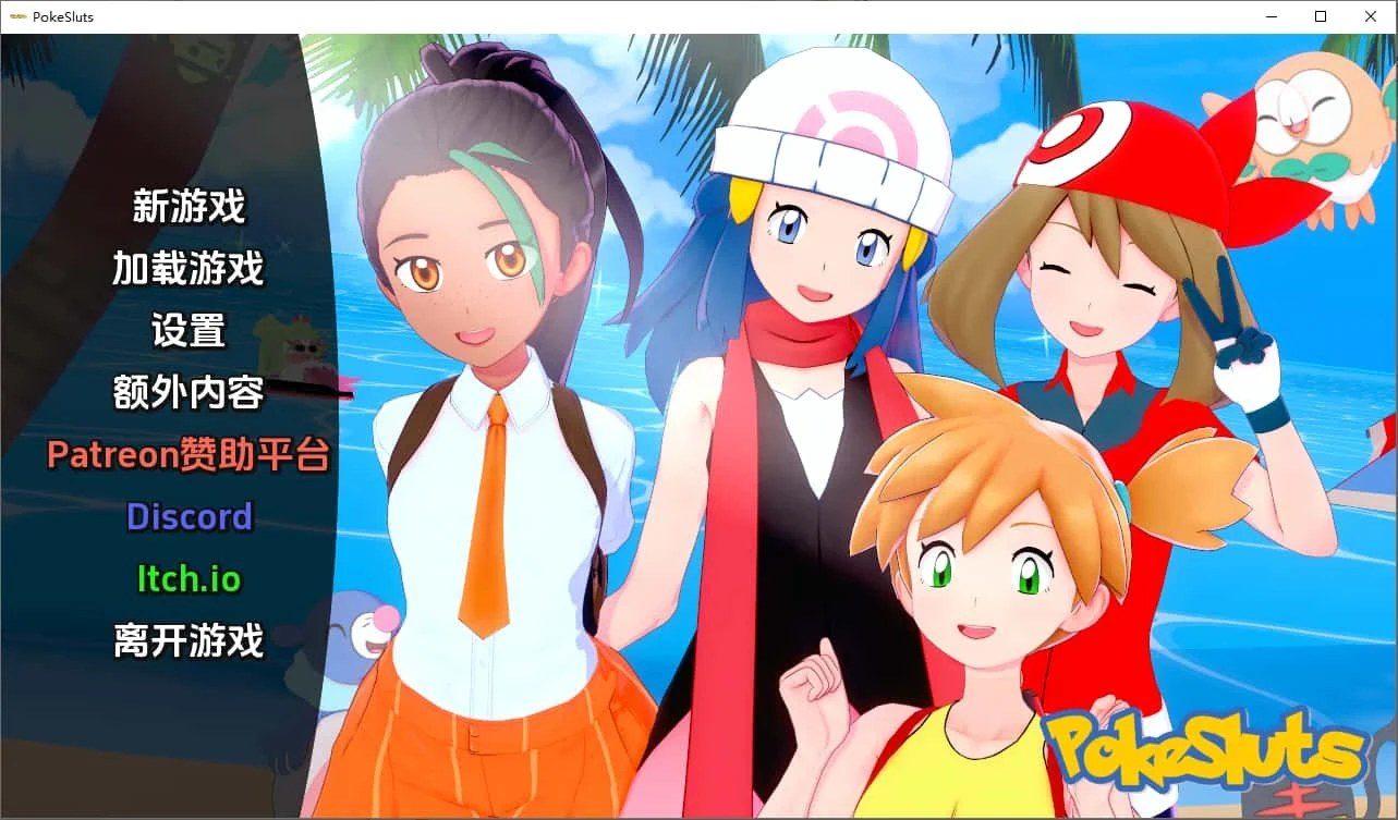 宝可梦H版 章节事件 画面 6