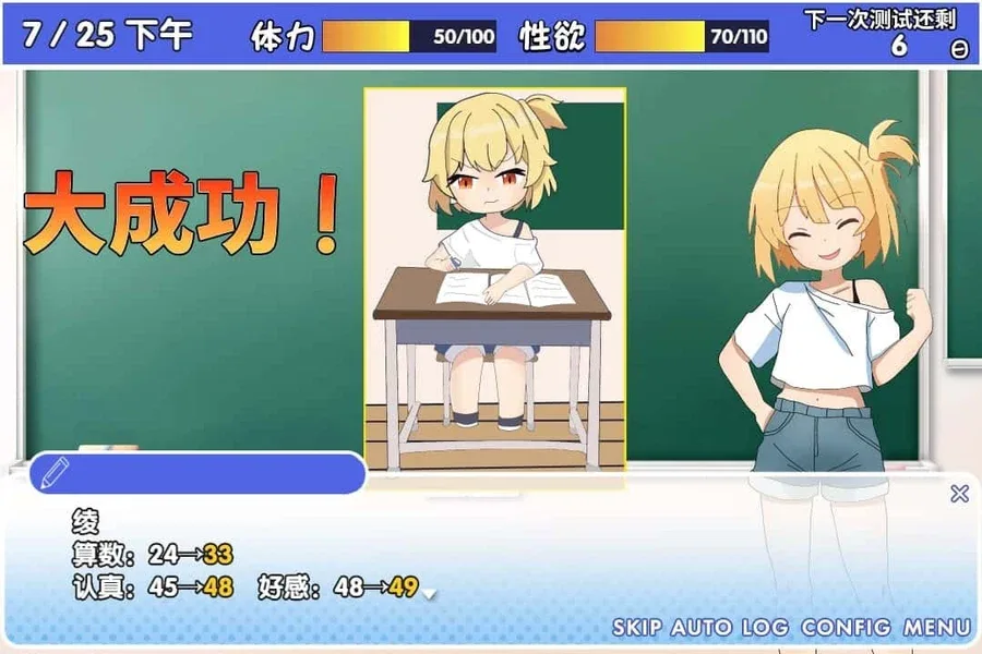 雌小鬼课堂 操作界面 玩法截图