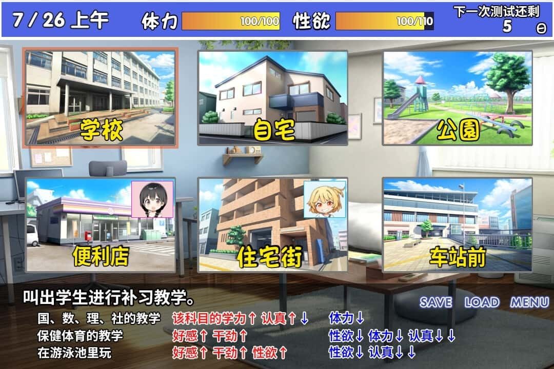 雌小鬼课堂 玩法展示 演示图 5