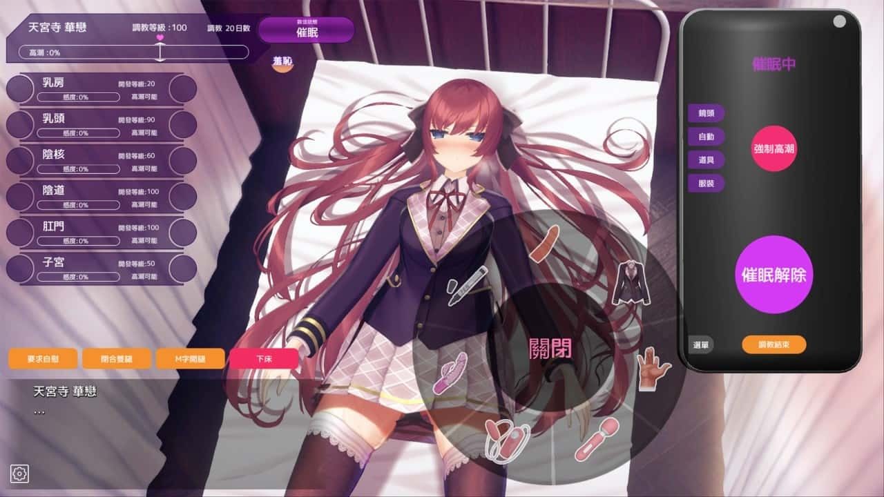 催眠高傲大小姐 分支路线 实机截图 7