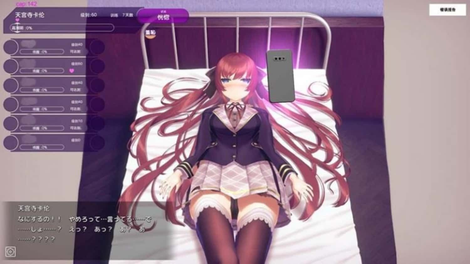 催眠高傲大小姐 攻略要点 场景图 6