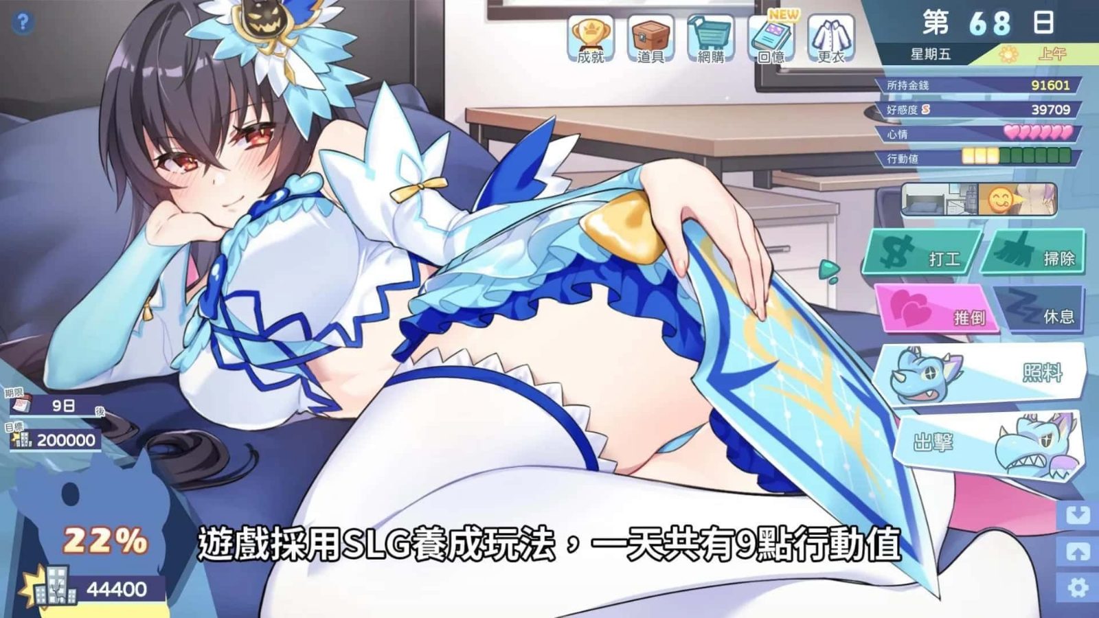 怠惰的怪兽公主不想工作 角色路线 展示图 2