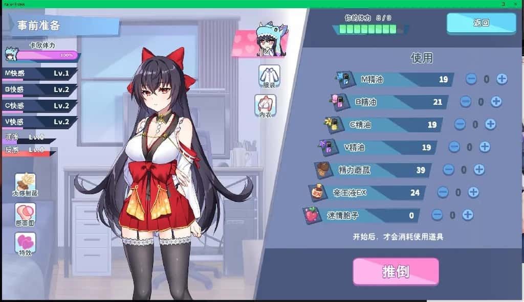 怠惰的怪兽公主不想工作 剧情分支 资料图 2