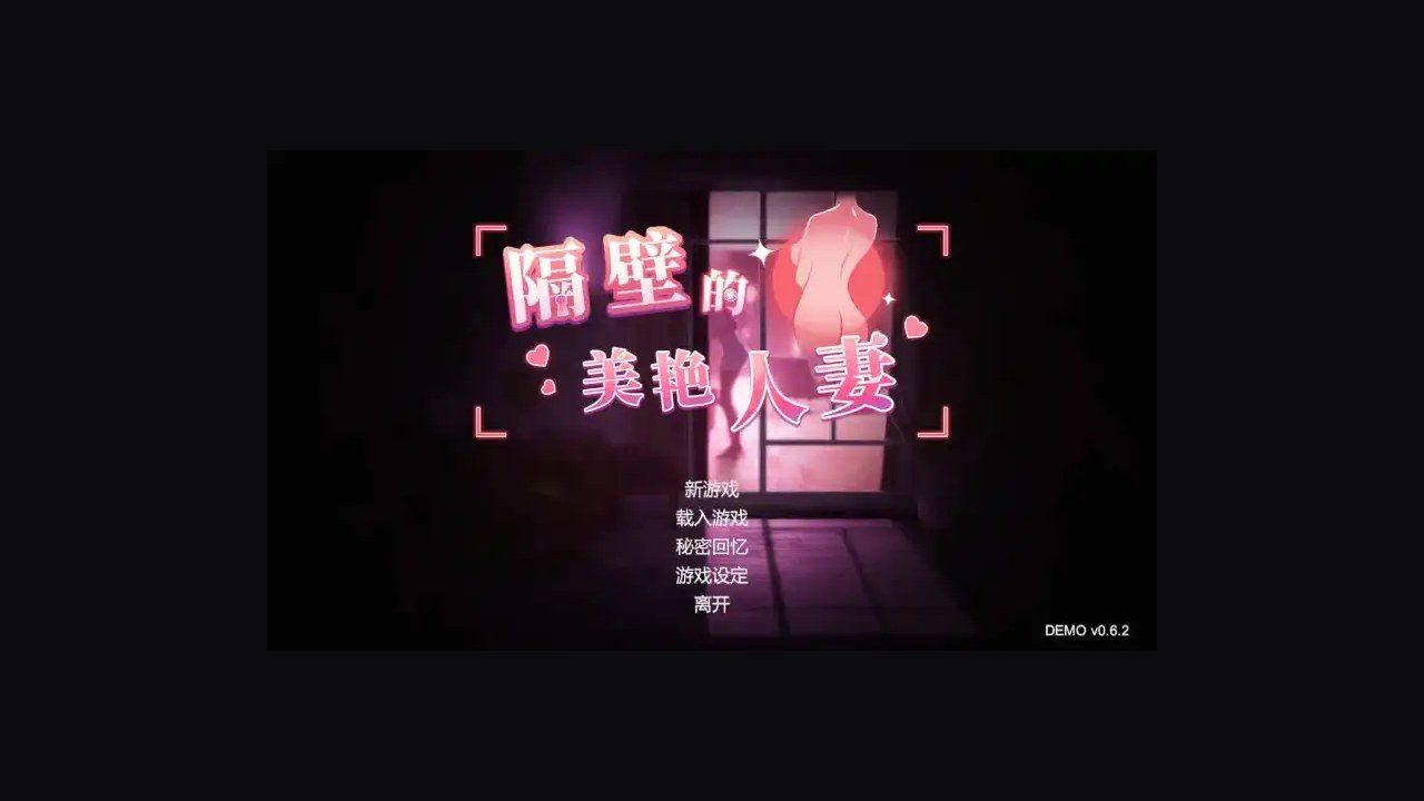 隔壁的美艳人妻TheWifeNextDoor 资源内容 内容截图 8