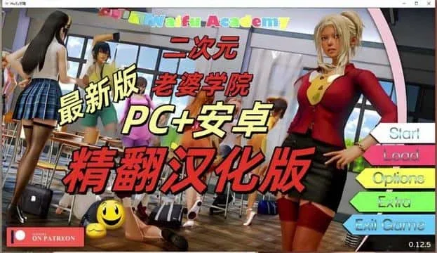 二次元老婆学院_Waifu Academy 视觉小说 演示图