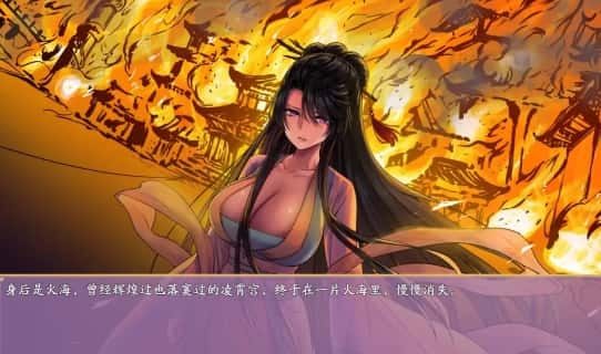 绯月仙行录 实机画面 内容截图 2