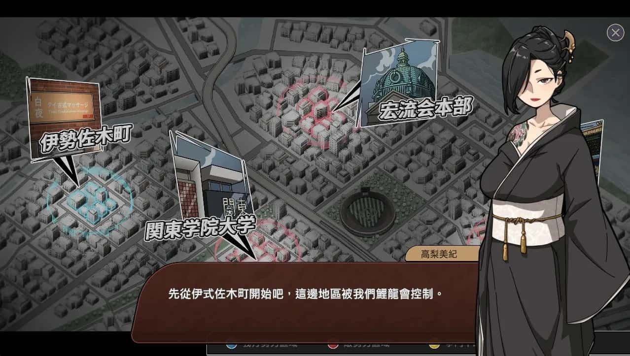 古式按摩店 PC与安卓 画面 5