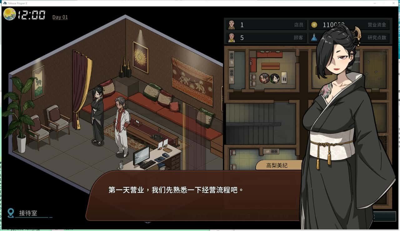 古式按摩店 故事片段 详情图 8
