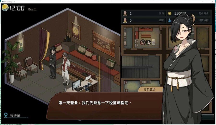 古式按摩店 版本兼容 专题图 8