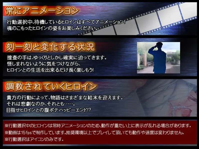 监禁少女 支线内容 页面配图 3