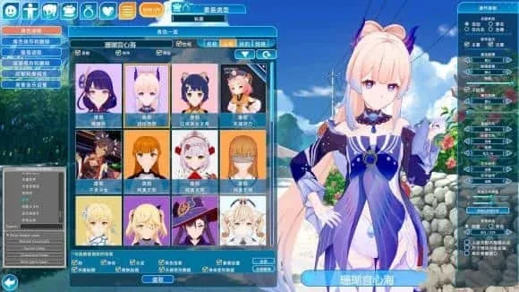 恋活2 Sunshine 存档备份 资料图