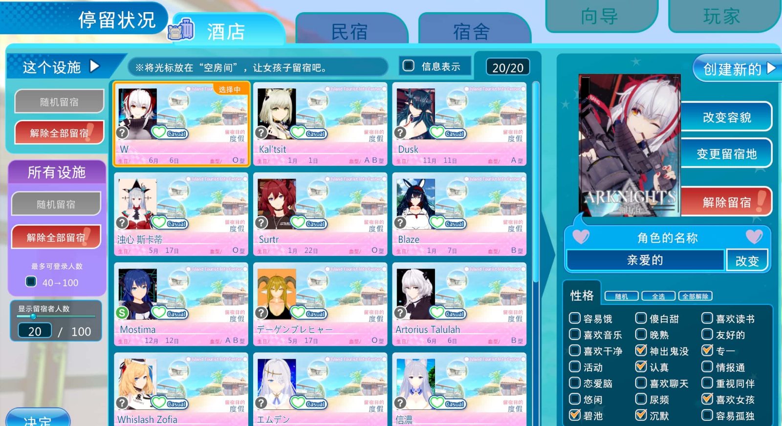 恋活2 Sunshine 任务推进 内容截图 6