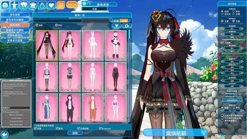 恋活2 Sunshine 操作界面 专题图 2