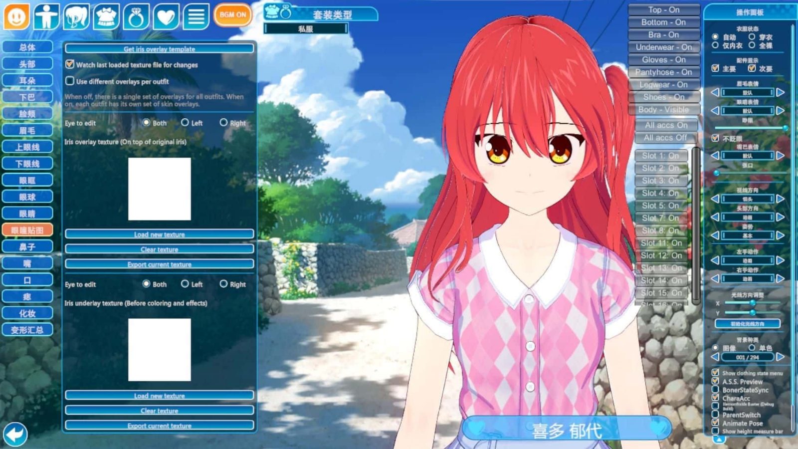 恋活2 Sunshine 章节事件 实机截图 4