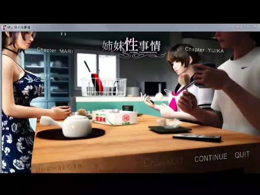 梅麻吕3D合集 中文界面 实机截图 1