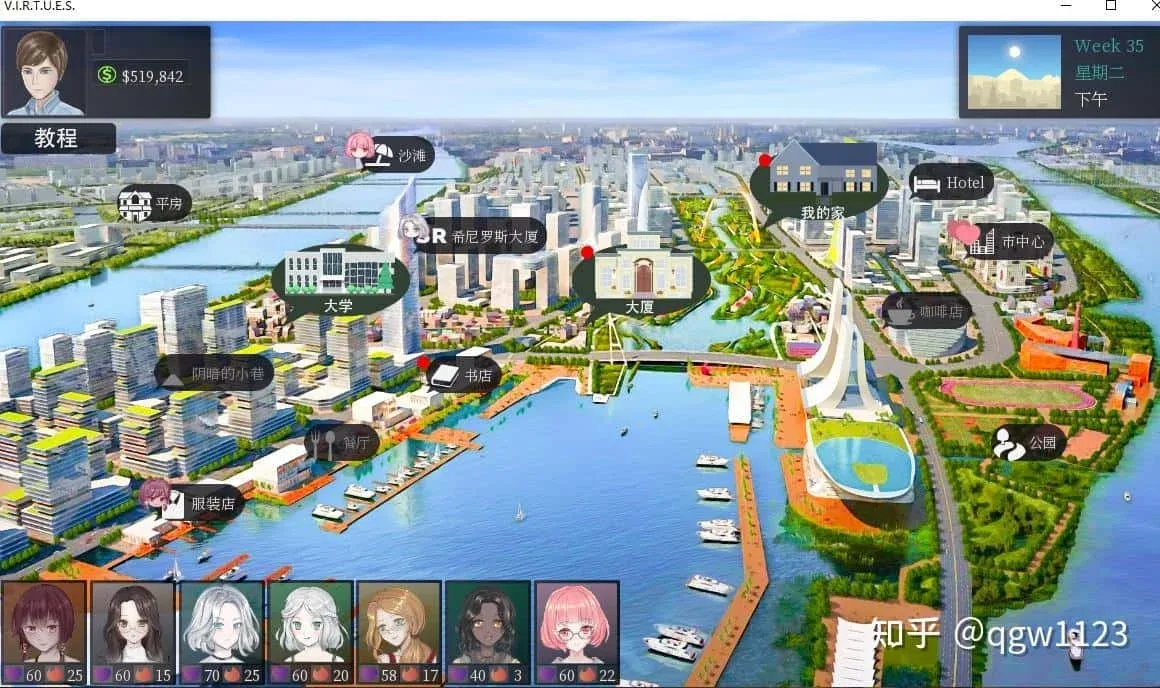 美德V外传 美德V外传攻略大全CG回想 封面图