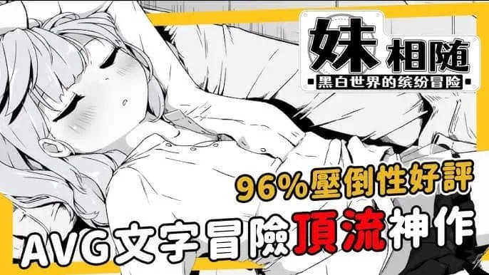 妹同居生活 角色路线 画面